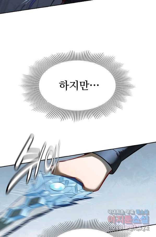 백련성신 710화 34