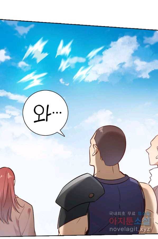 백련성신 710화 41