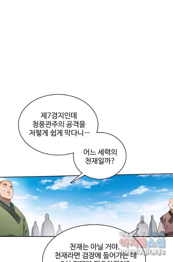 백련성신 710화 42