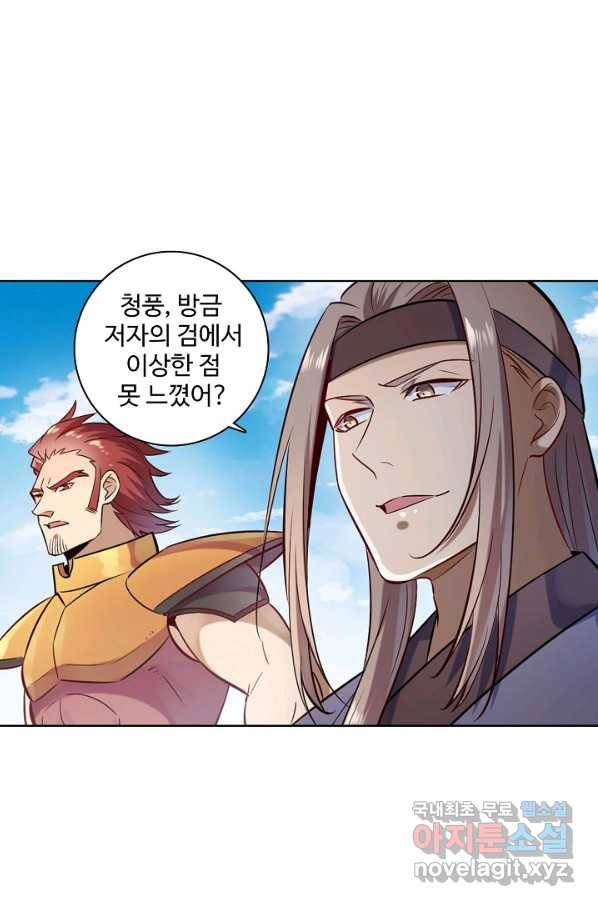 백련성신 710화 49
