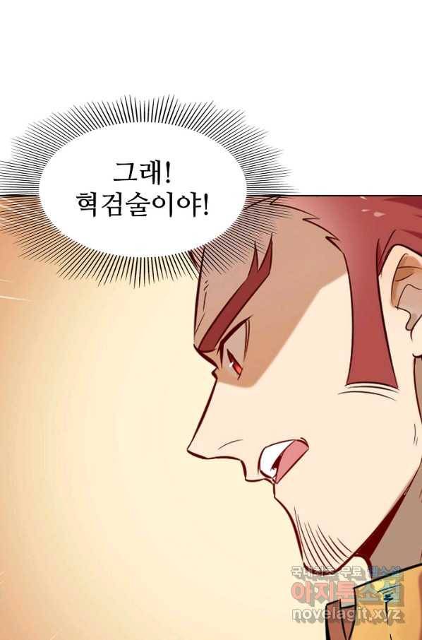 백련성신 710화 50