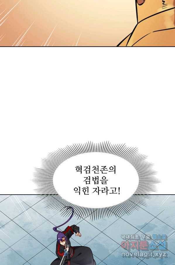 백련성신 710화 51