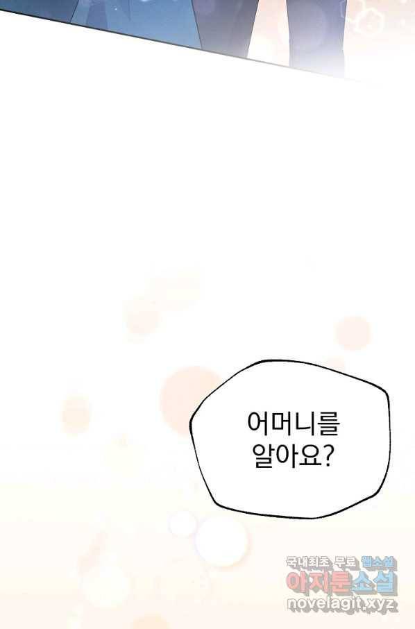백련성신 710화 53