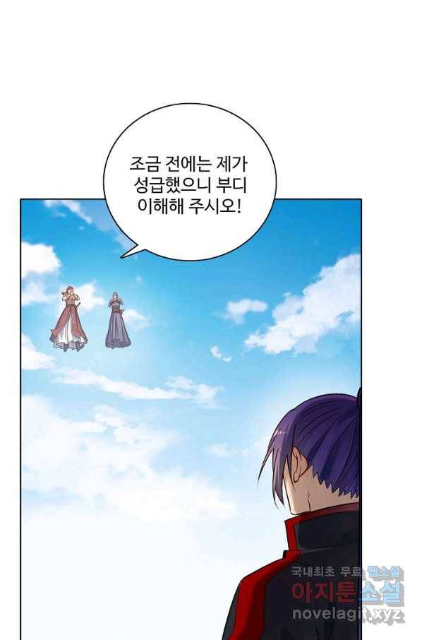 백련성신 710화 55