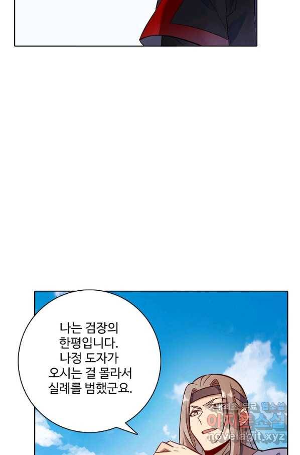 백련성신 710화 56