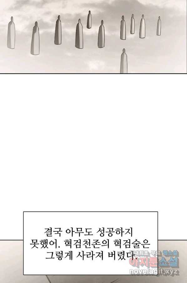 백련성신 710화 64