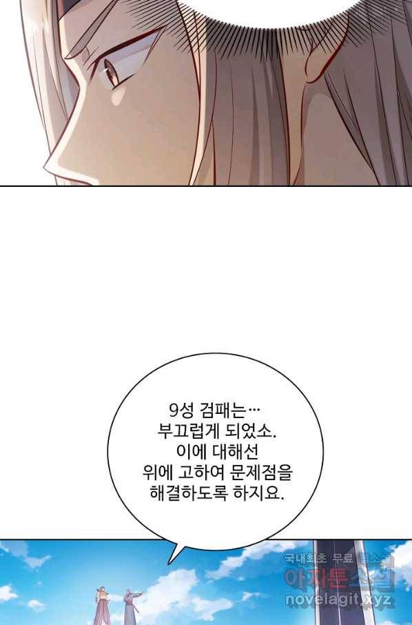 백련성신 710화 70