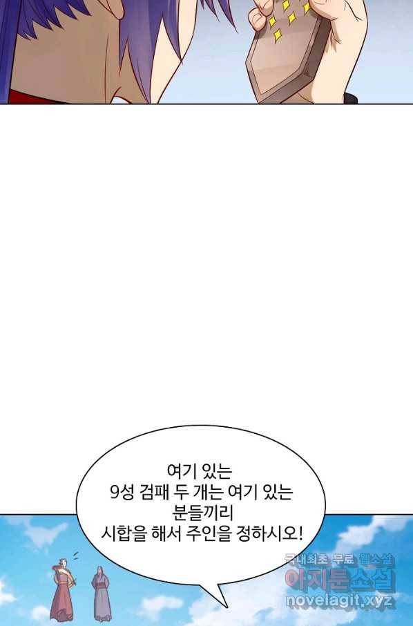 백련성신 710화 72