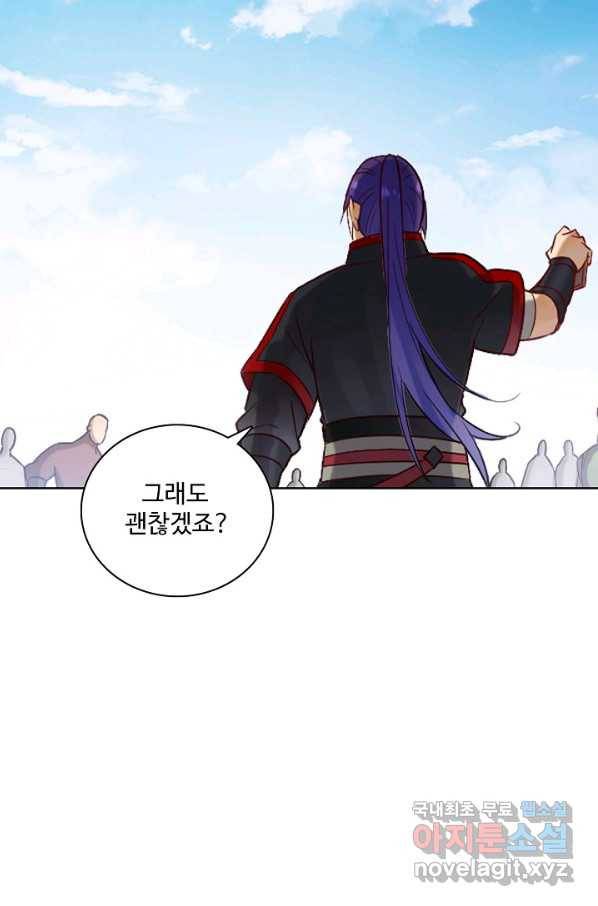 백련성신 710화 73