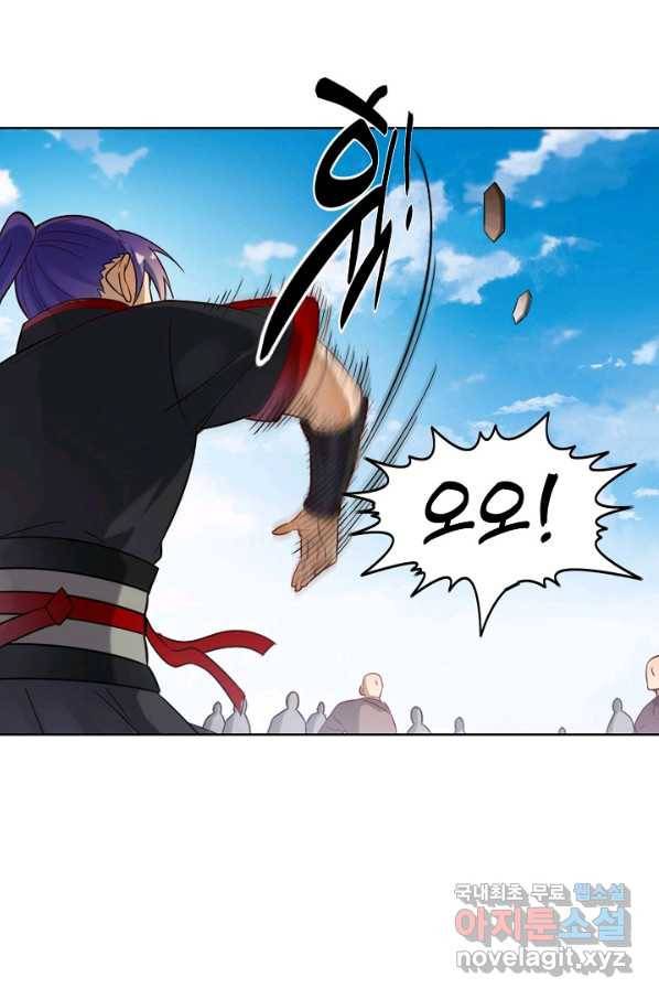 백련성신 710화 75