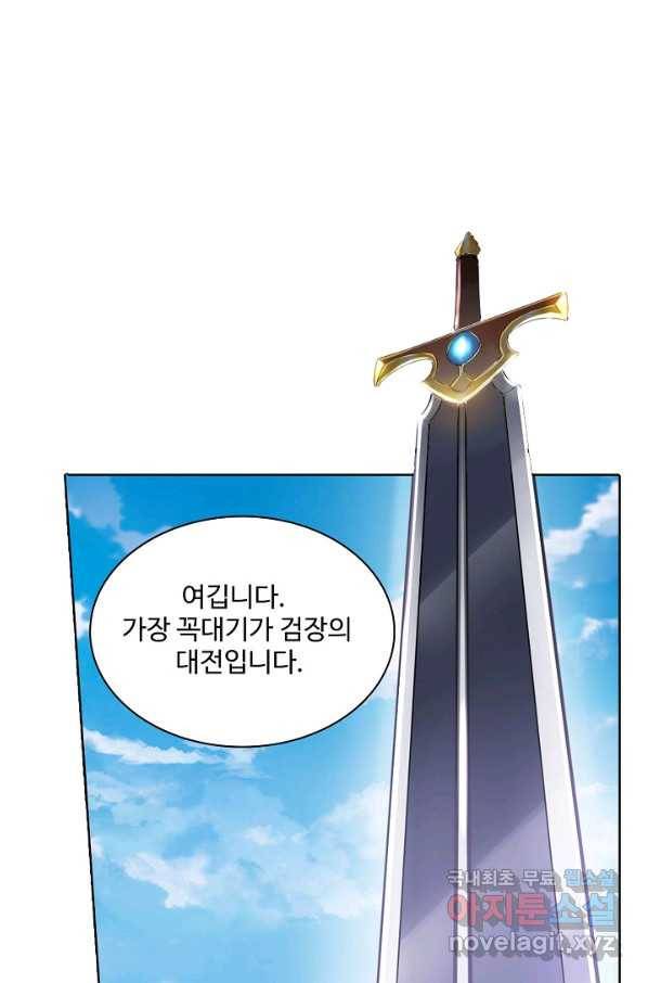 백련성신 710화 77