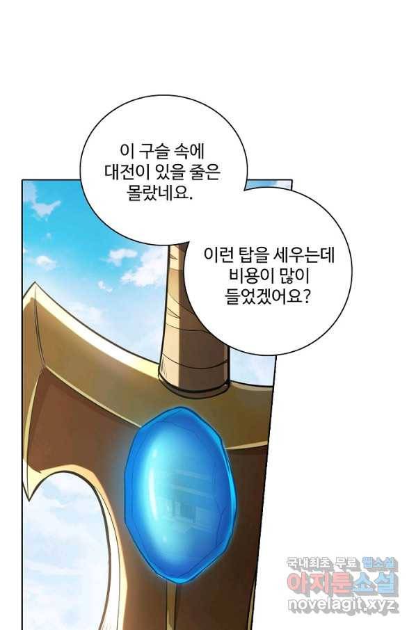 백련성신 710화 79