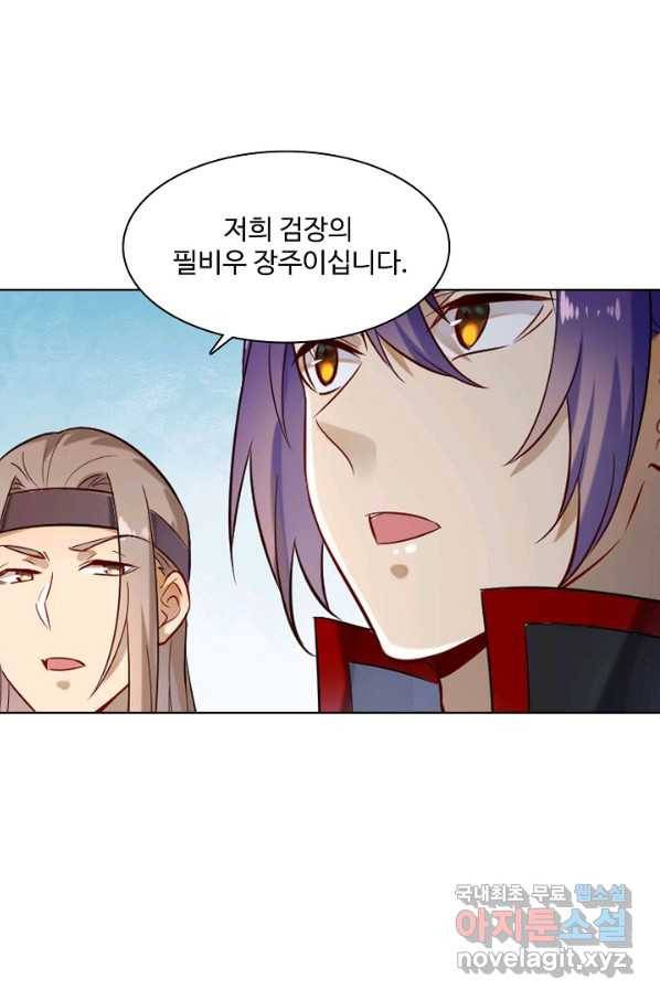 백련성신 710화 85