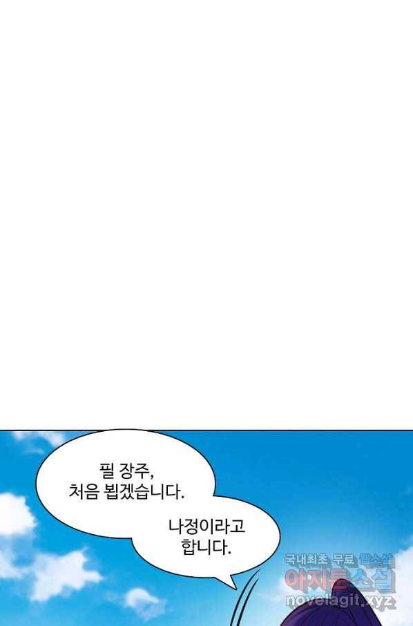 백련성신 710화 86