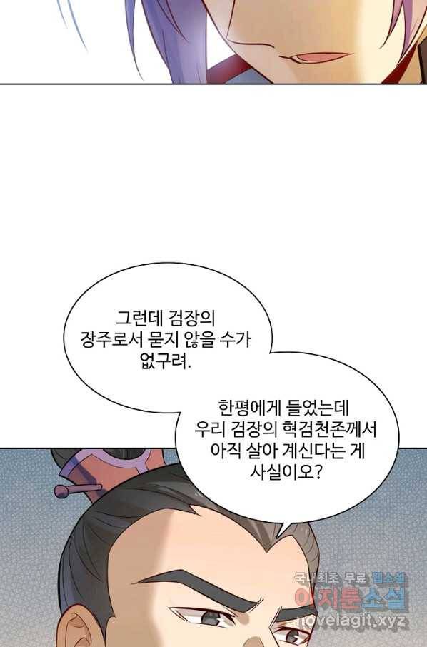 백련성신 710화 90