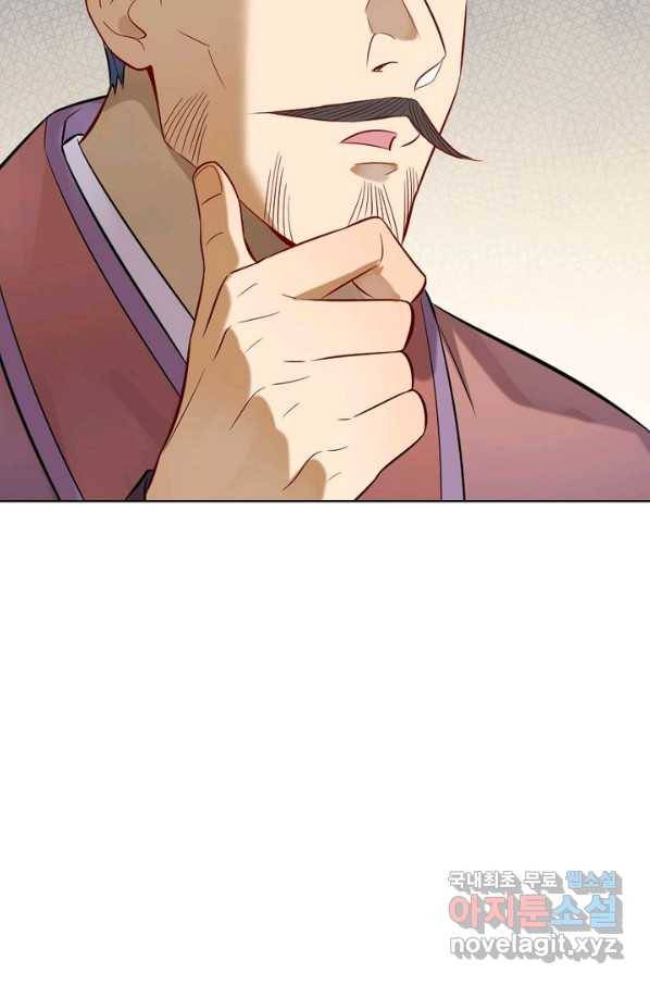 백련성신 710화 91