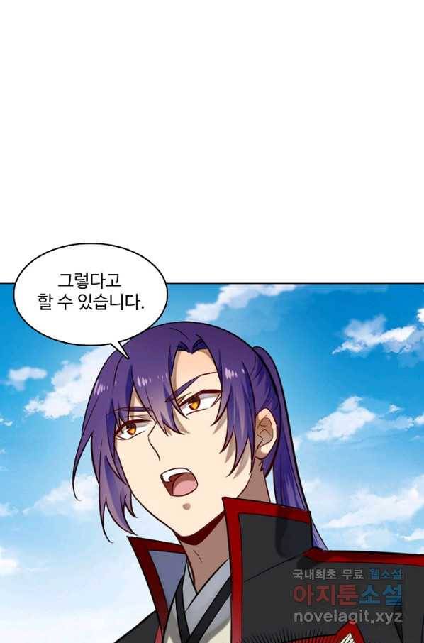 백련성신 710화 93