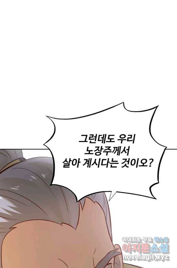 백련성신 710화 95