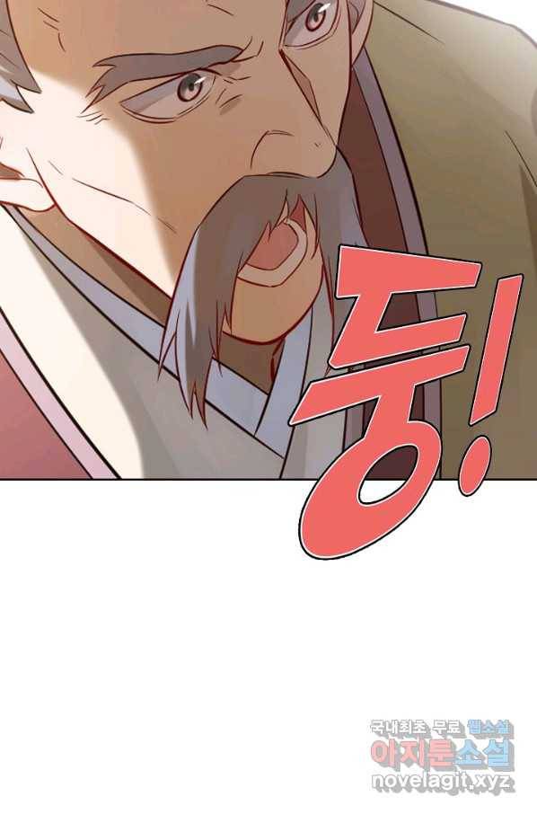 백련성신 710화 96