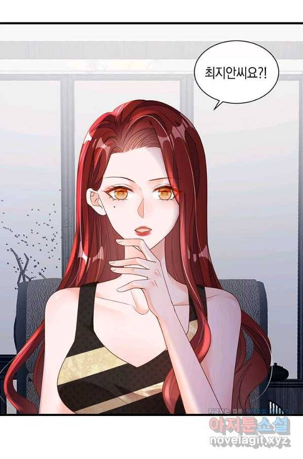 악마가 속삭일 때 48화 3