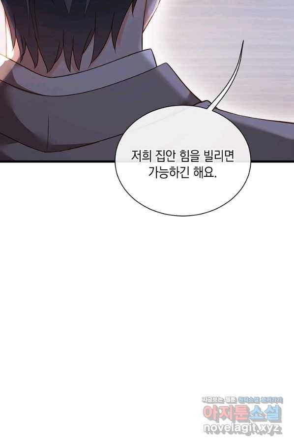 악마가 속삭일 때 48화 6