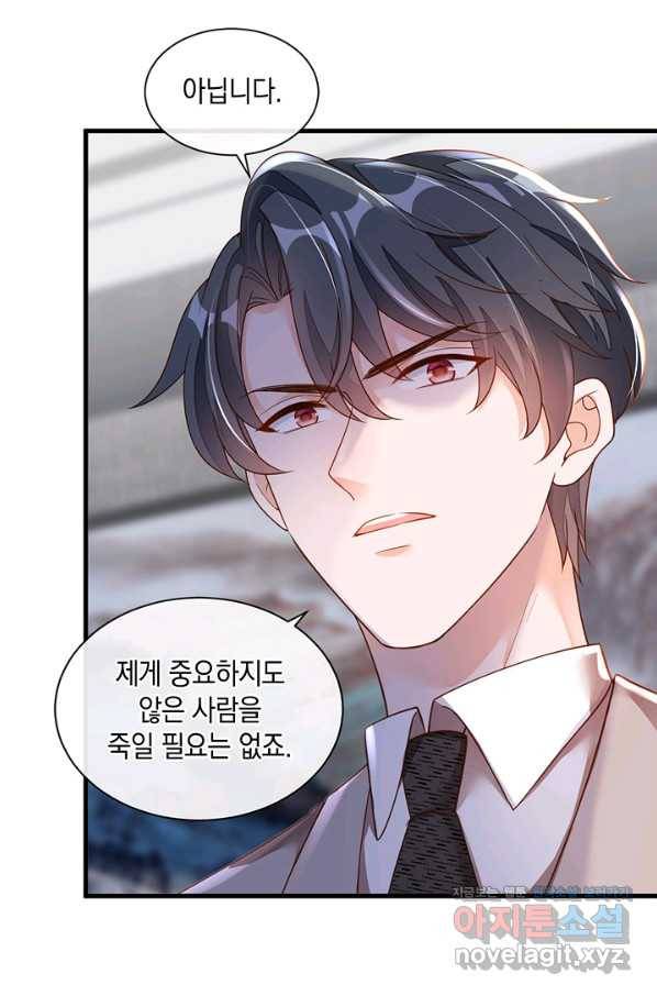 악마가 속삭일 때 48화 7