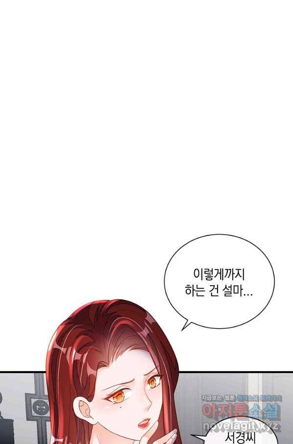 악마가 속삭일 때 48화 8