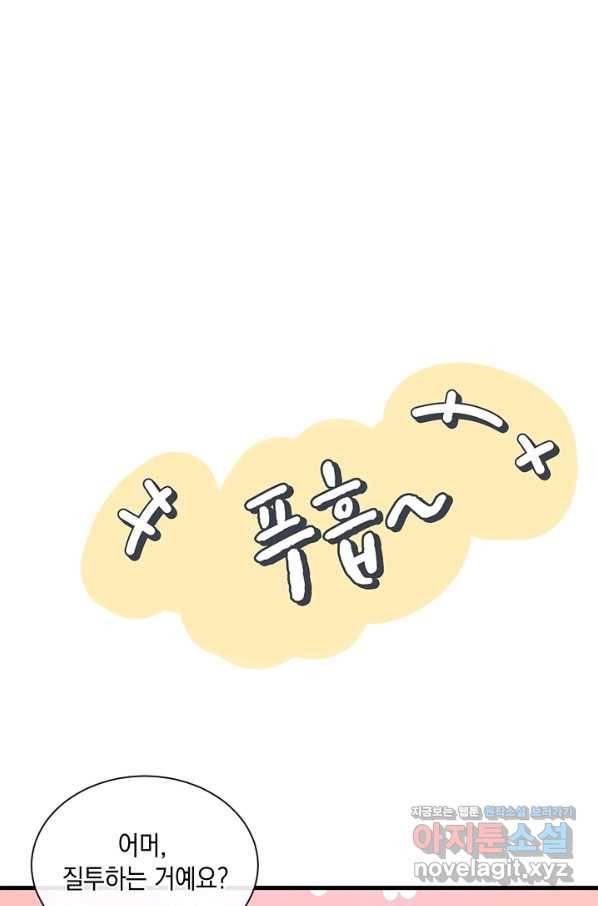악마가 속삭일 때 48화 10