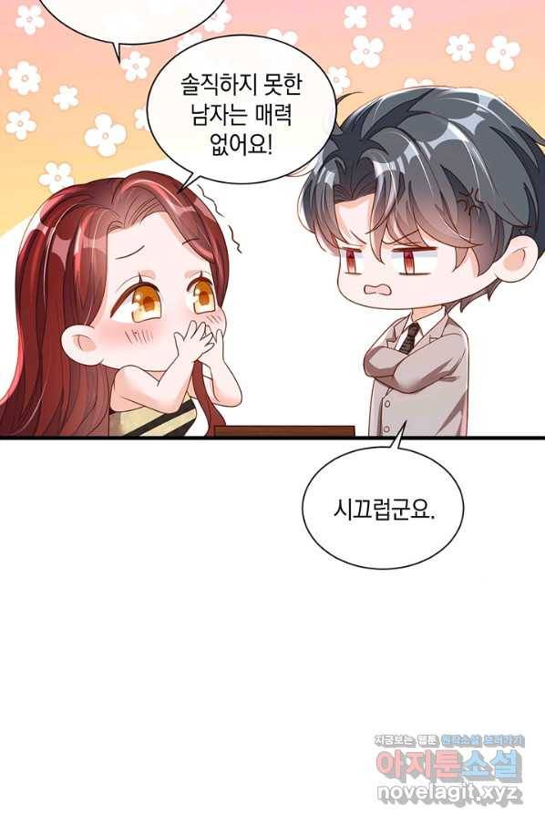 악마가 속삭일 때 48화 11