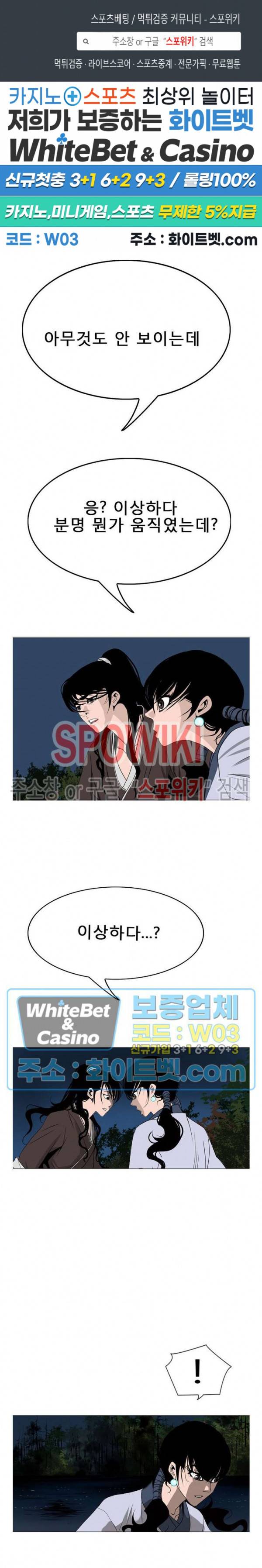 무결 11화 1