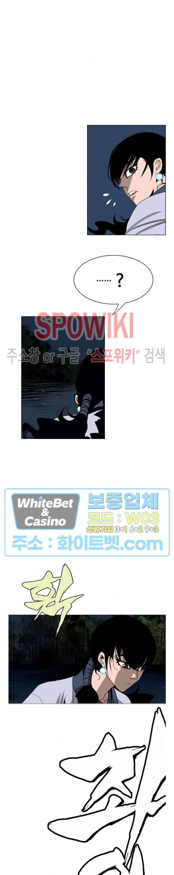 무결 11화 2