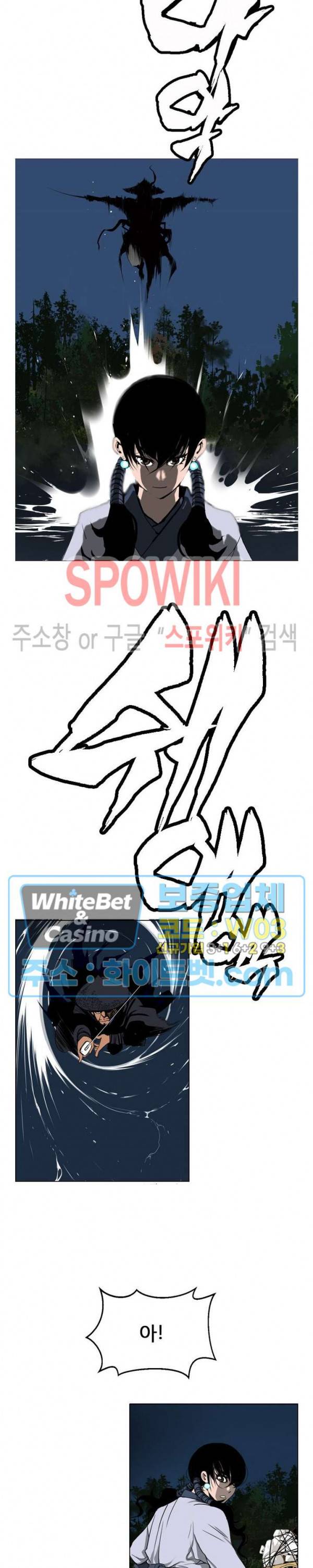 무결 11화 3