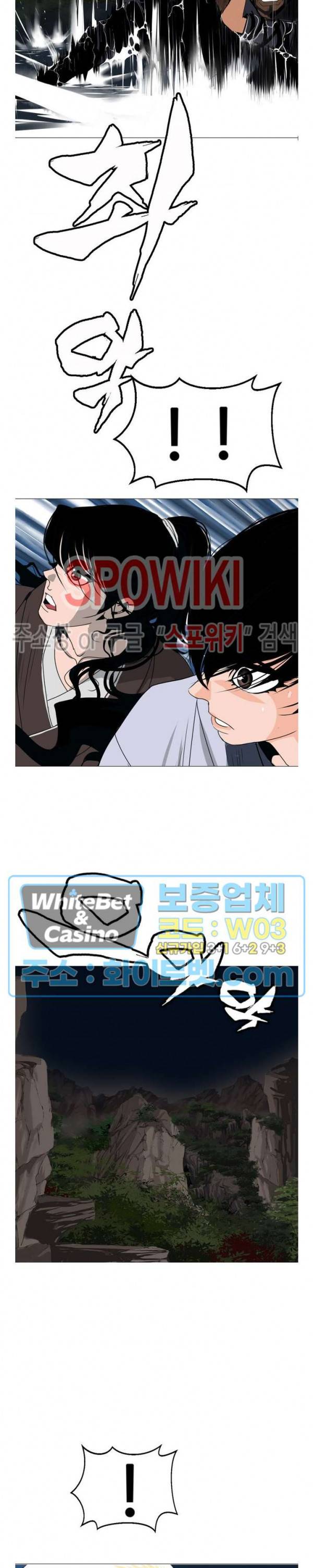 무결 11화 5