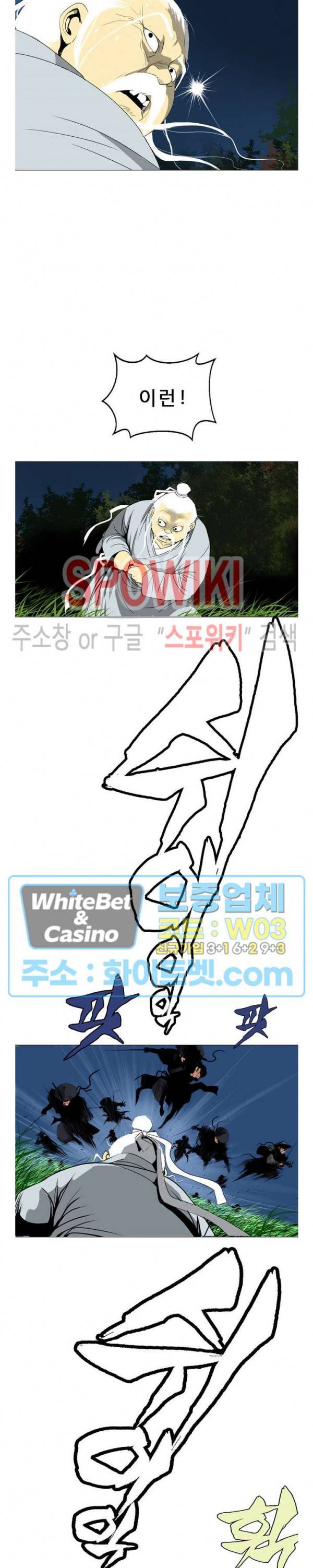 무결 11화 6