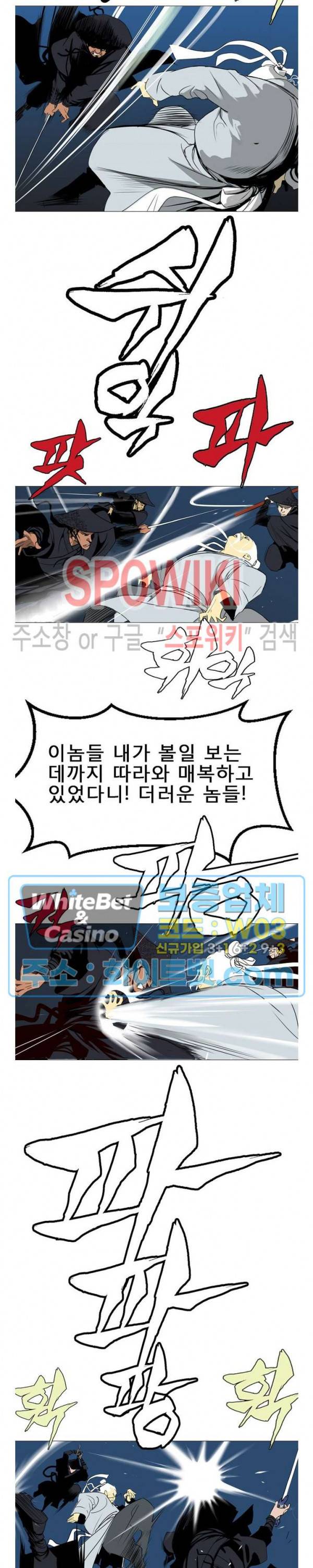 무결 11화 7