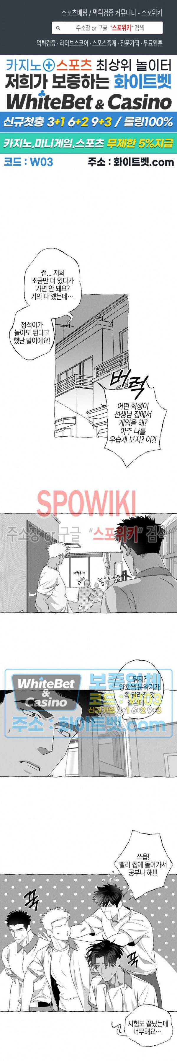 버터플라이 트랩 12화 1