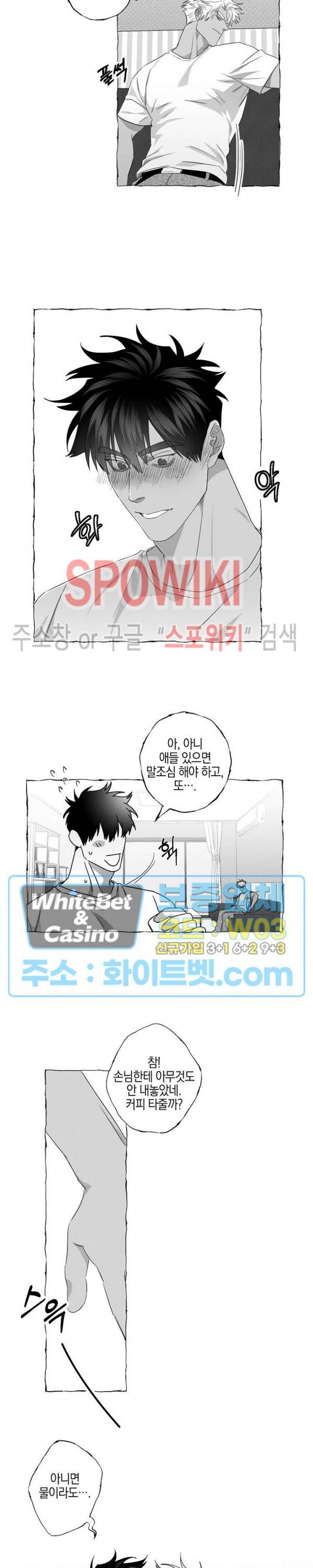 버터플라이 트랩 12화 3