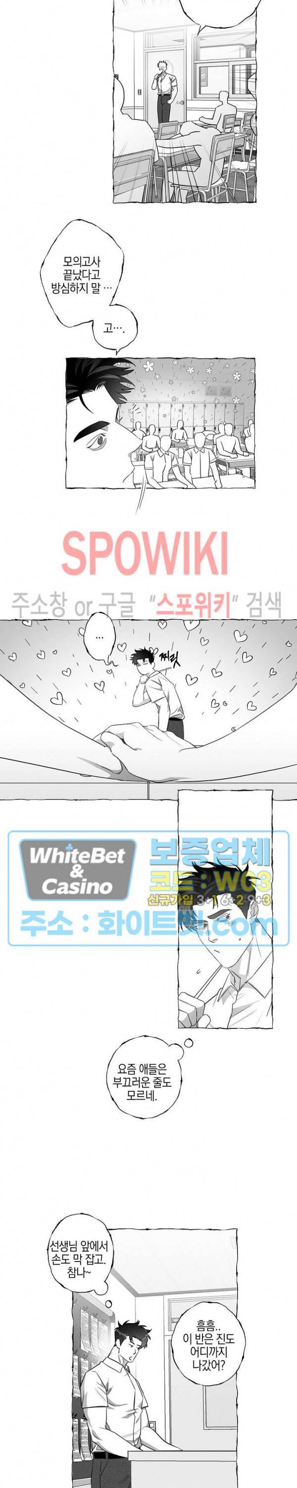 버터플라이 트랩 12화 11