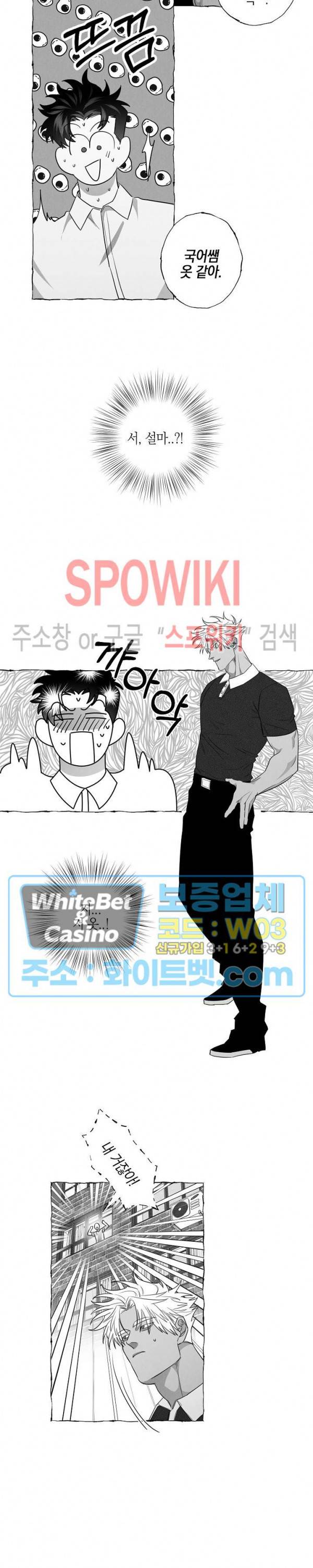 버터플라이 트랩 12화 13