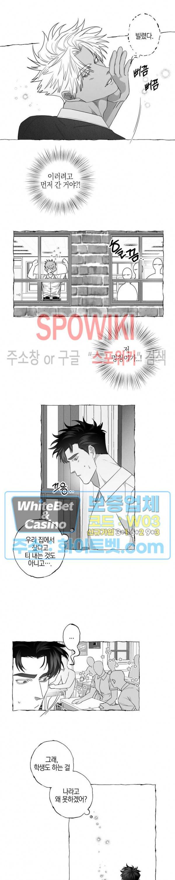 버터플라이 트랩 12화 14