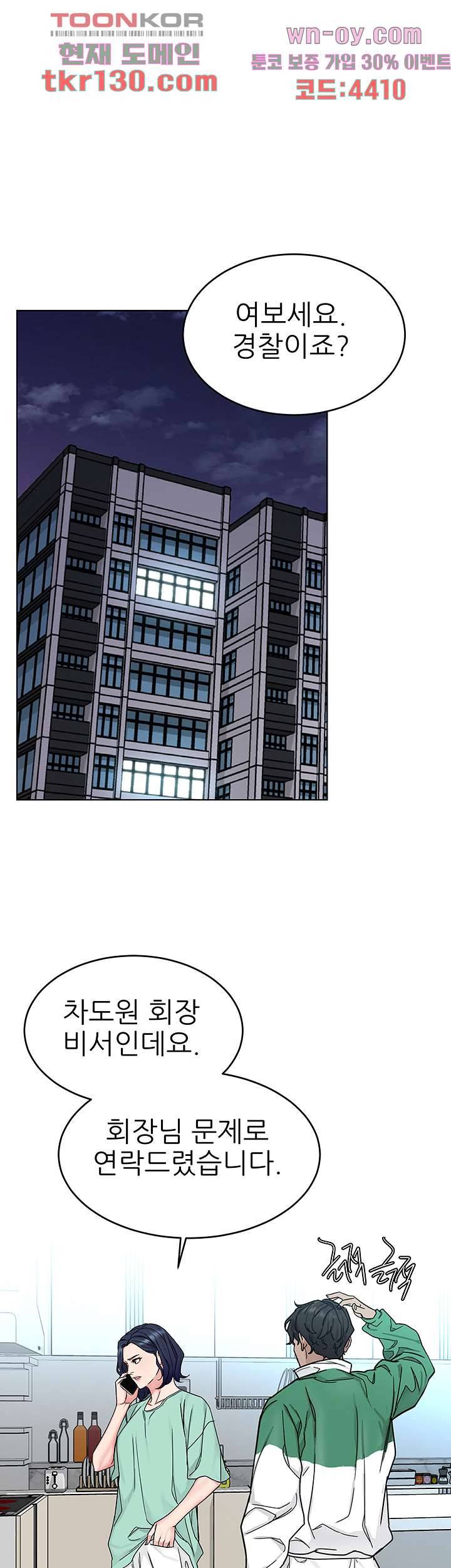 원킬 73화 마침 1