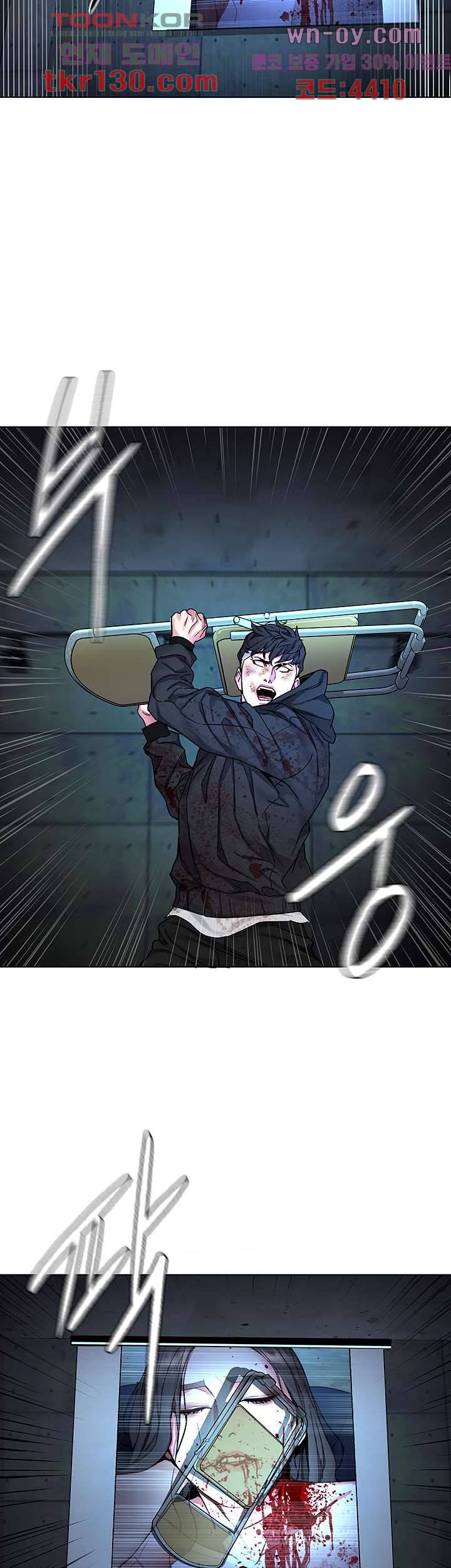 원킬 73화 마침 4
