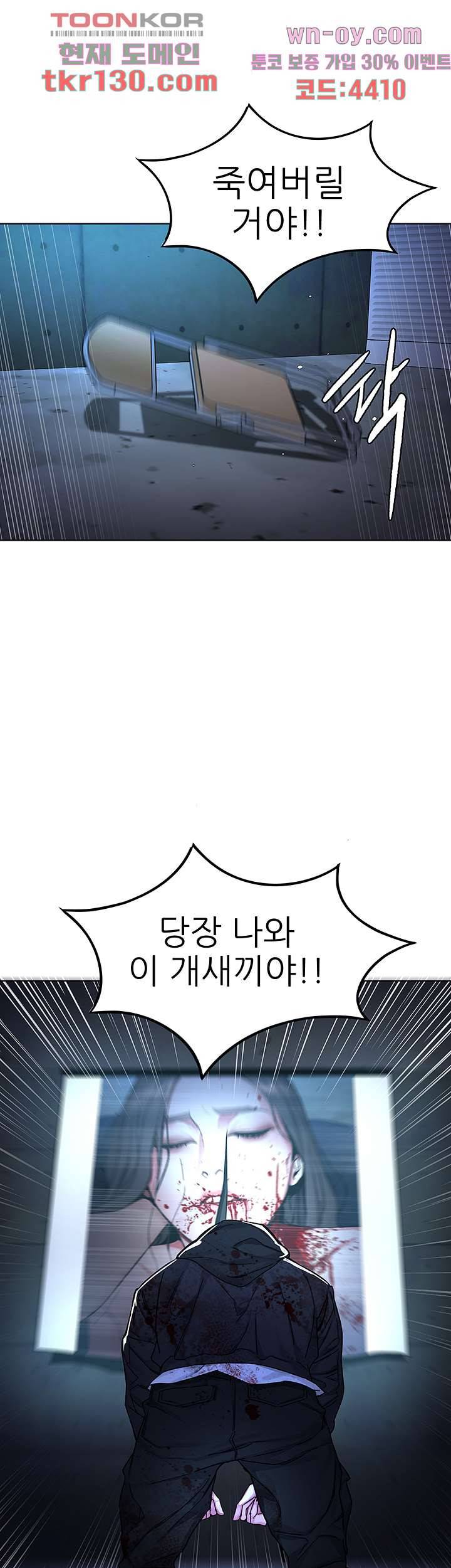 원킬 73화 마침 6