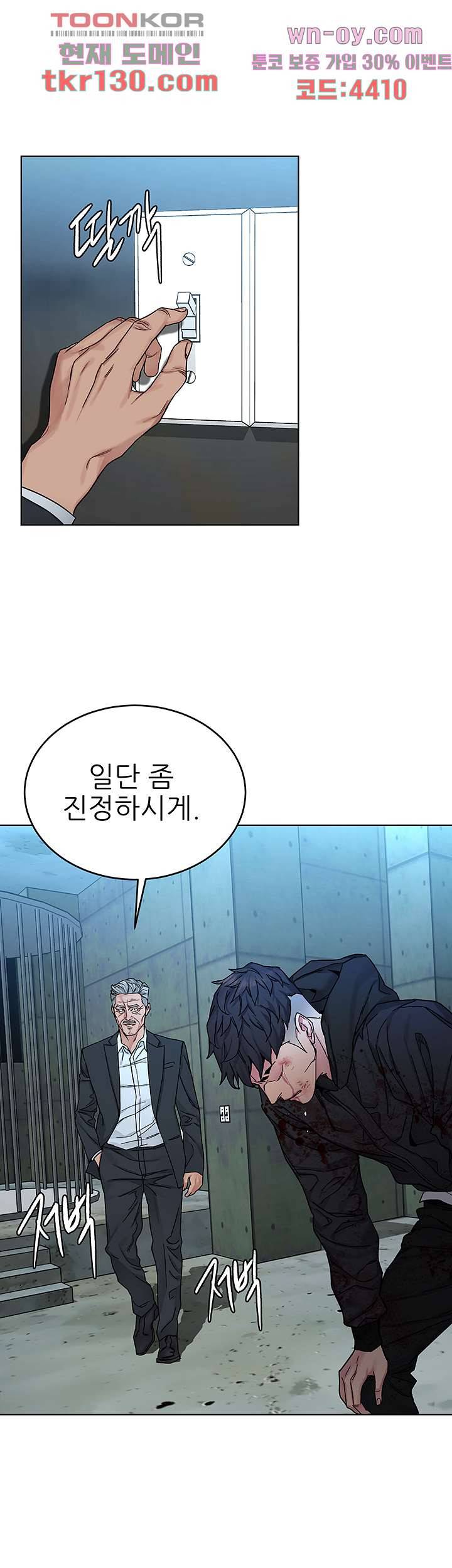 원킬 73화 마침 8