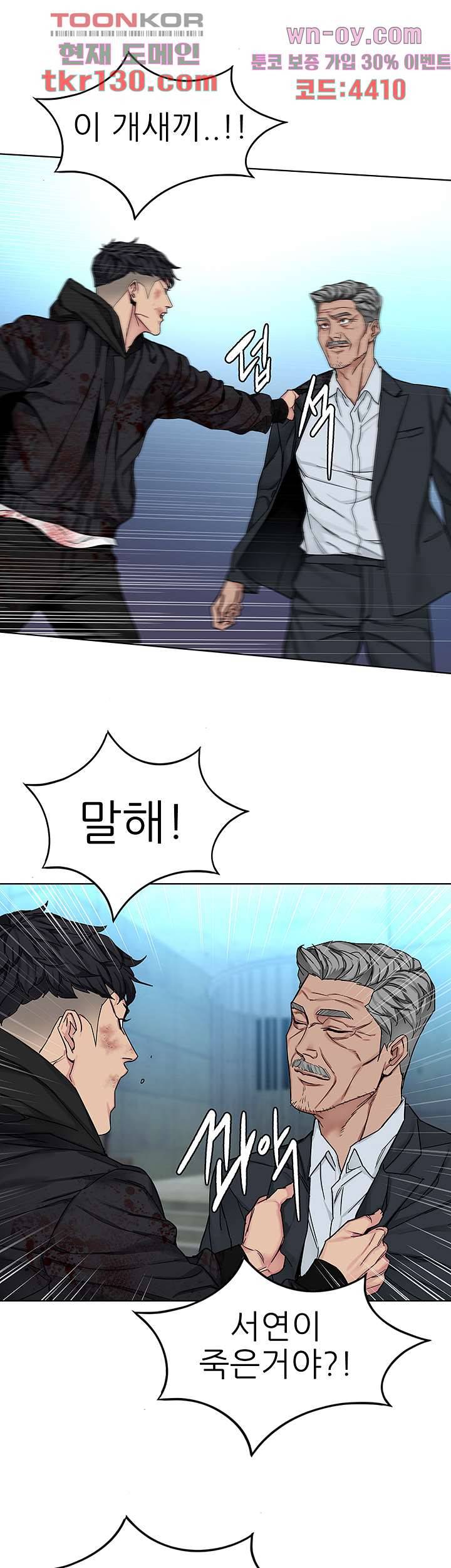 원킬 73화 마침 10
