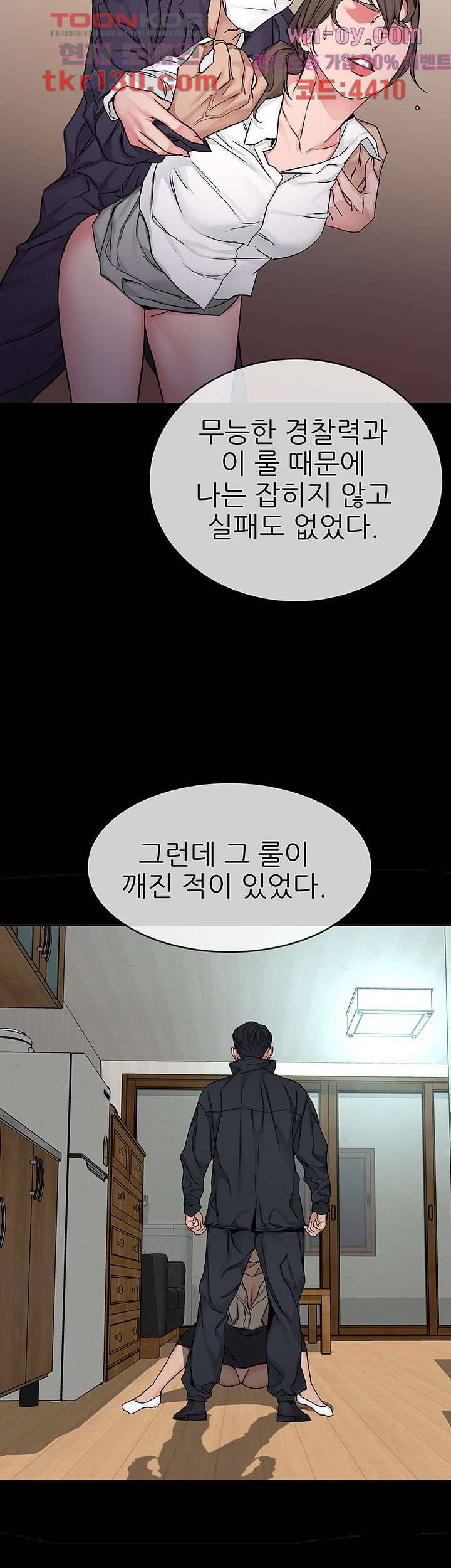 원킬 73화 마침 14