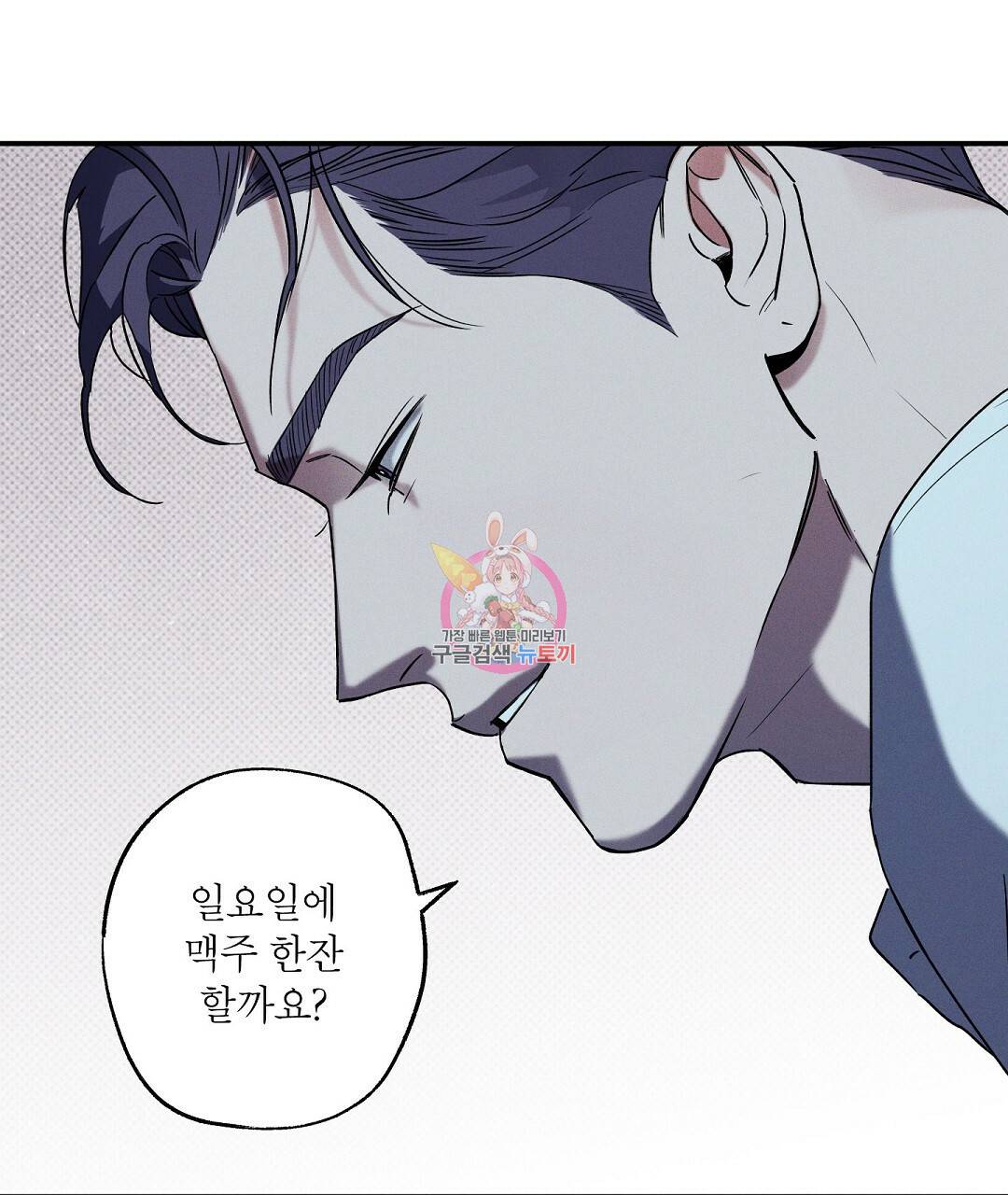 Wet Sand(웻샌드) 5화 1
