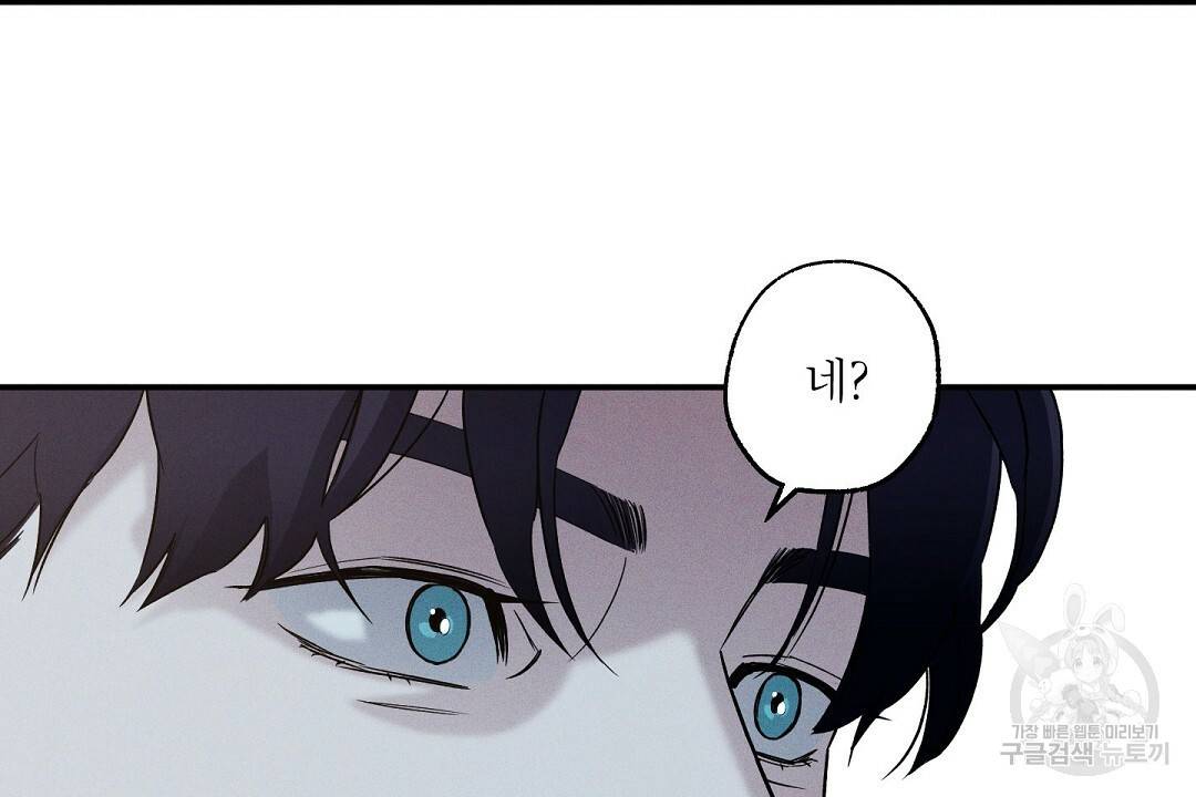 Wet Sand(웻샌드) 5화 2