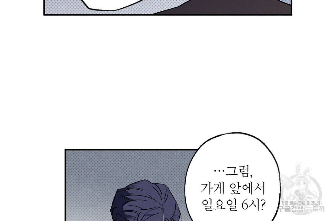 Wet Sand(웻샌드) 5화 4
