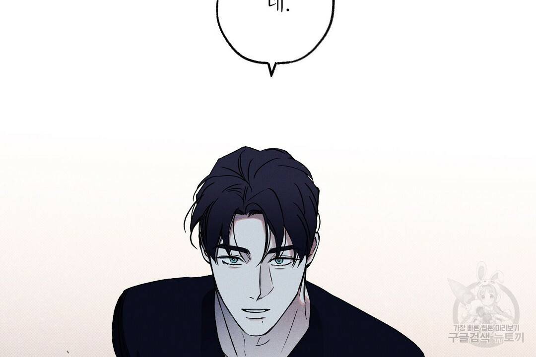 Wet Sand(웻샌드) 5화 6